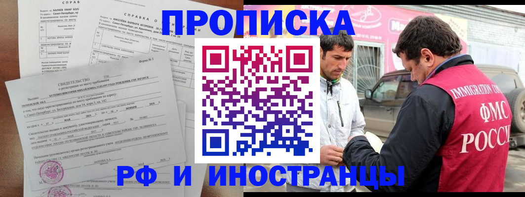 временная регистрация гарантия в Пермской области