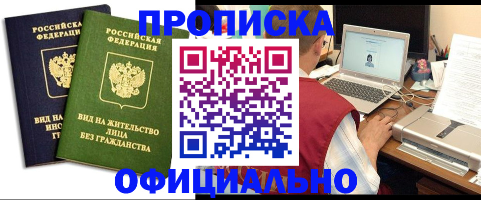 регистрация в Пермской области